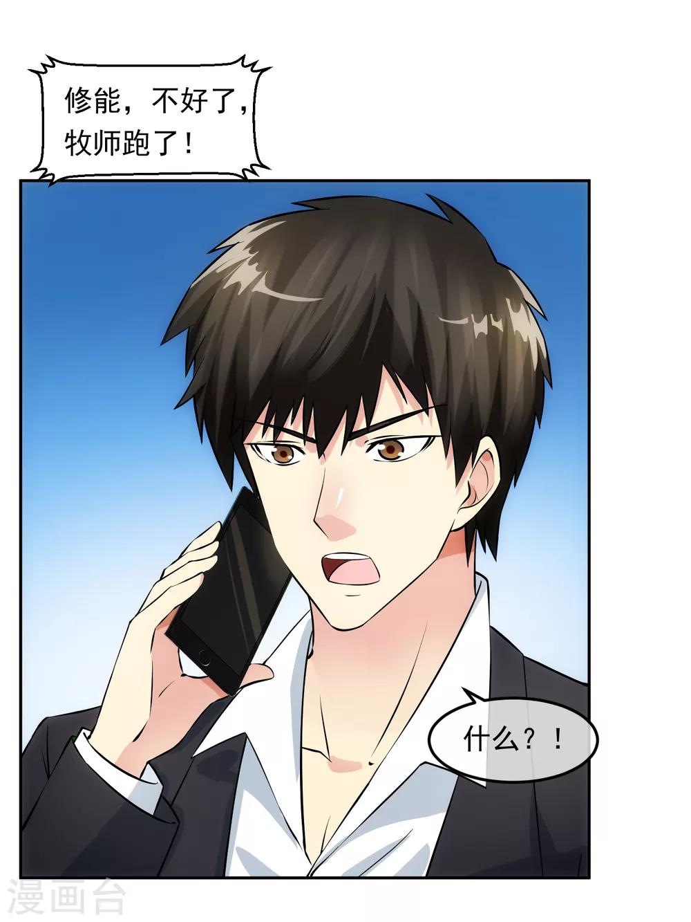 第98话 造反-第105话