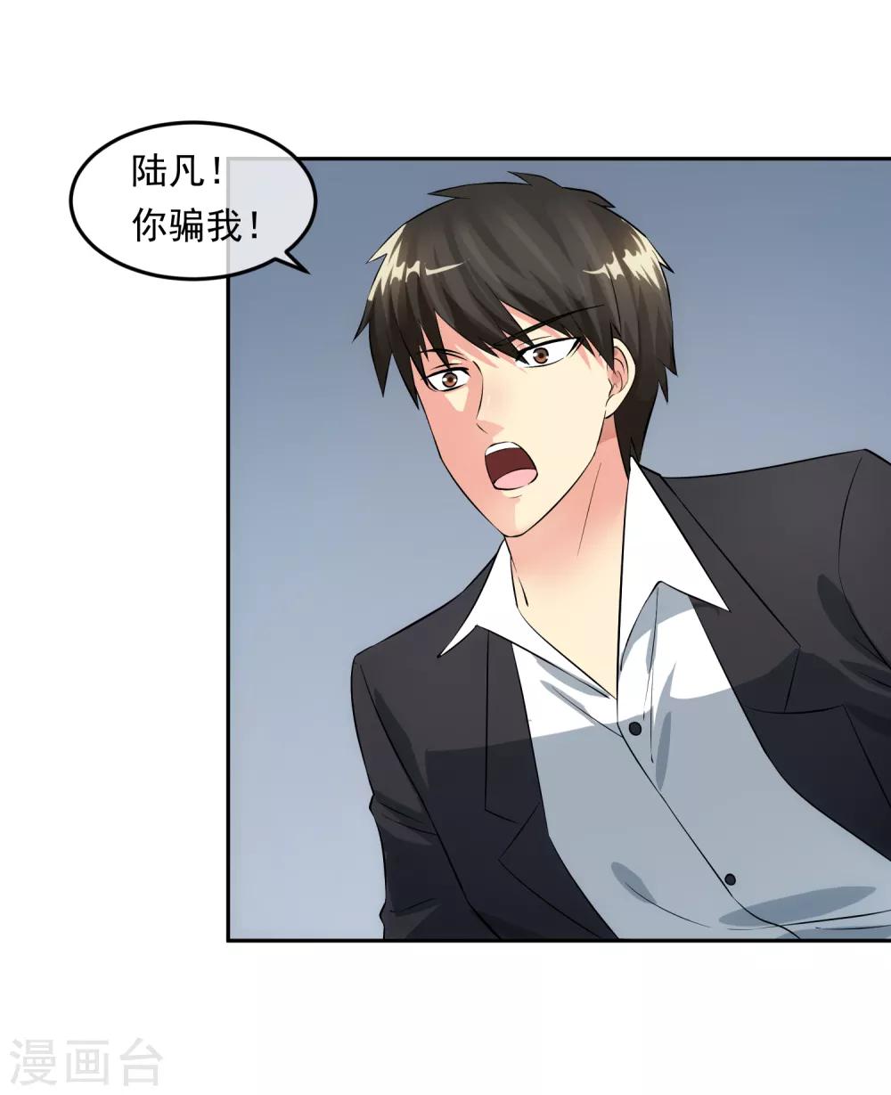 第98话 造反-第105话