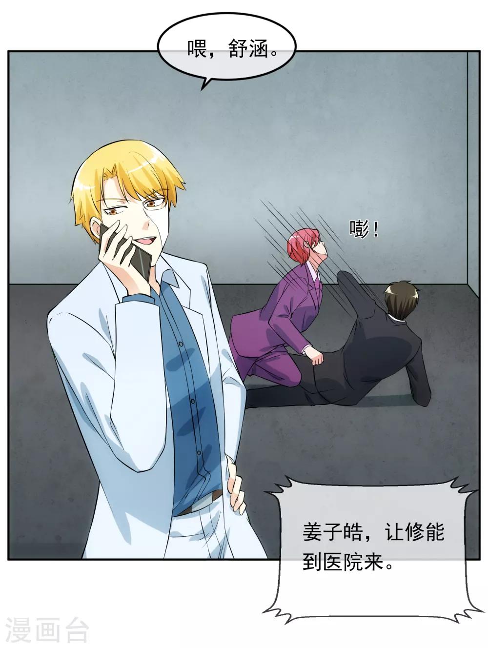 第98话 造反-第105话