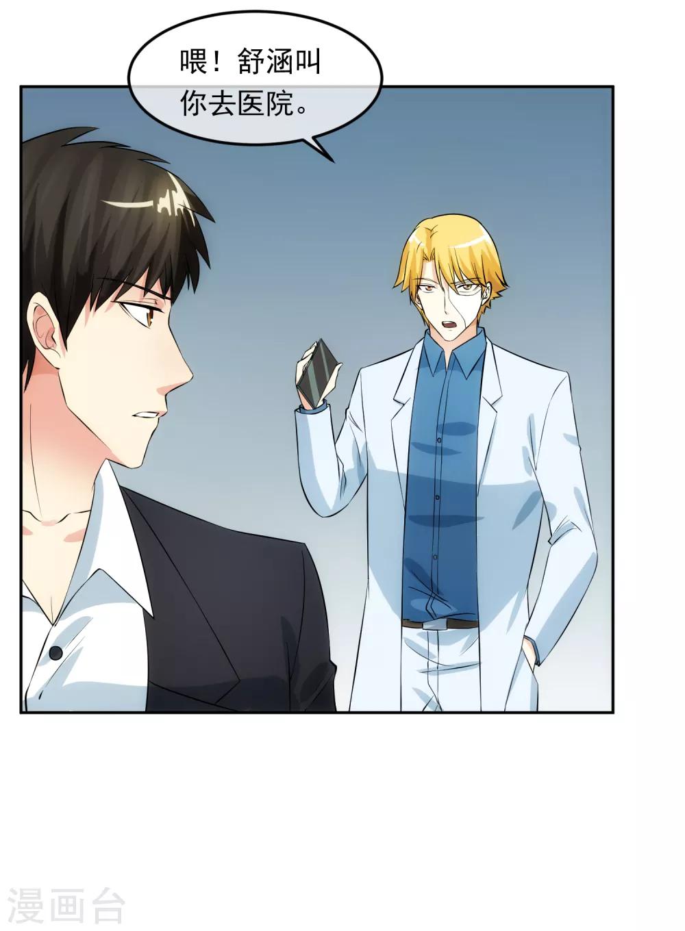 第98话 造反-第105话
