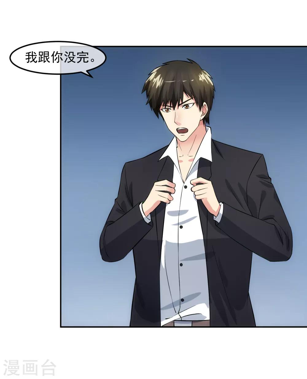 第98话 造反-第105话