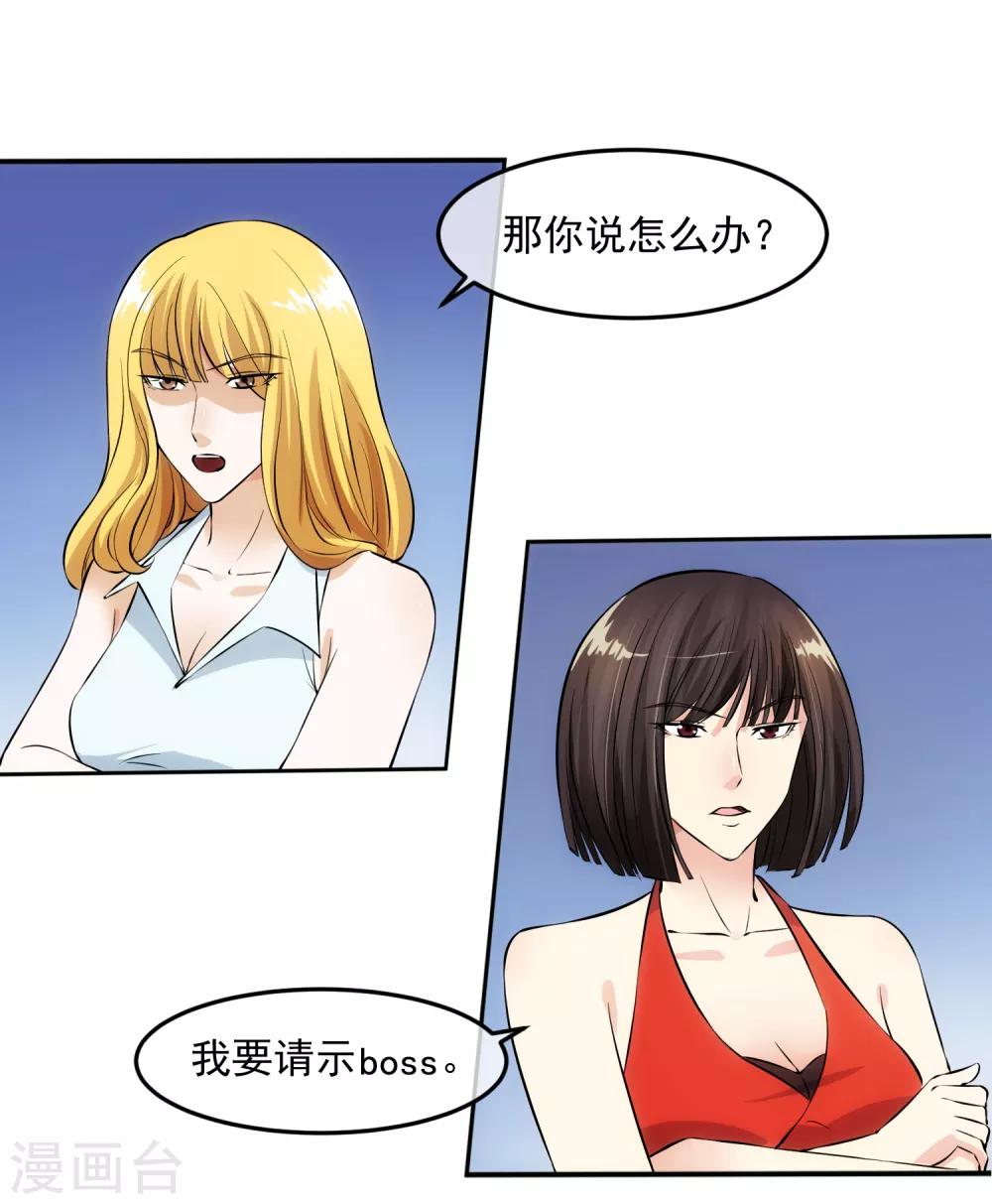 第98话 造反-第105话