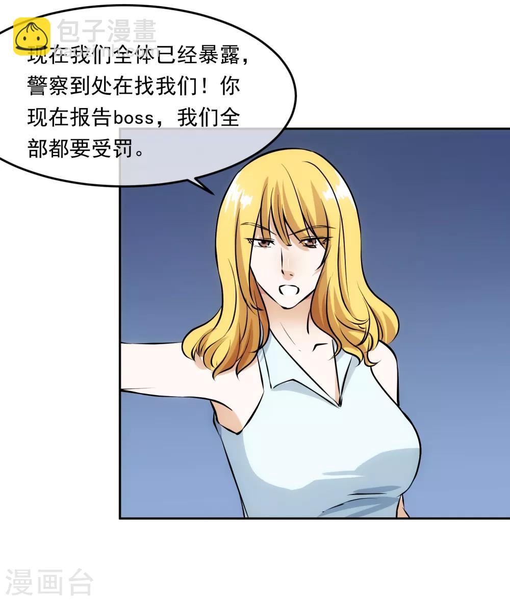 第98话 造反-第105话