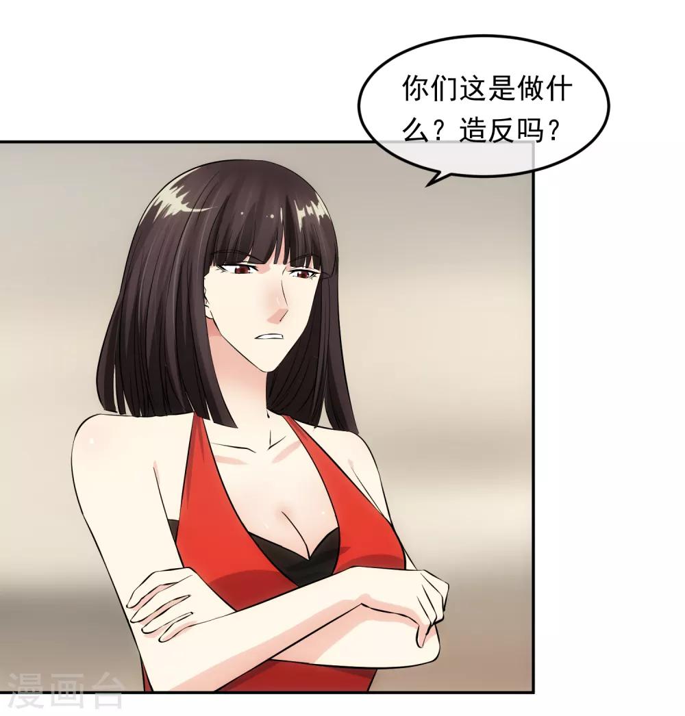 第98话 造反-第105话