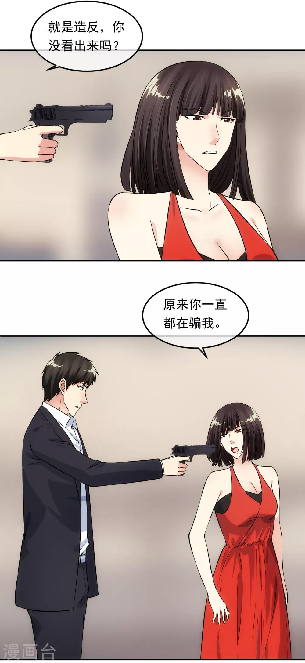 第98话 造反-第105话