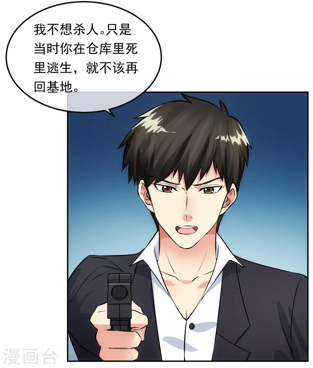 第98话 造反-第105话