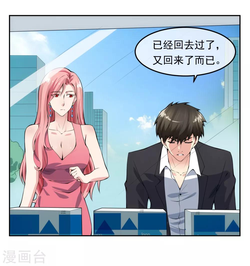 第100话 调虎离山-第107话