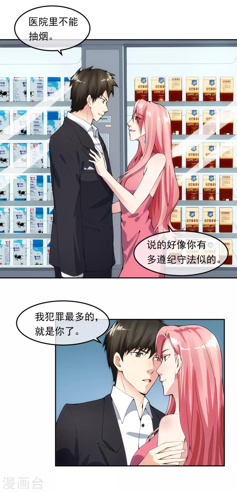 第100话 调虎离山-第107话
