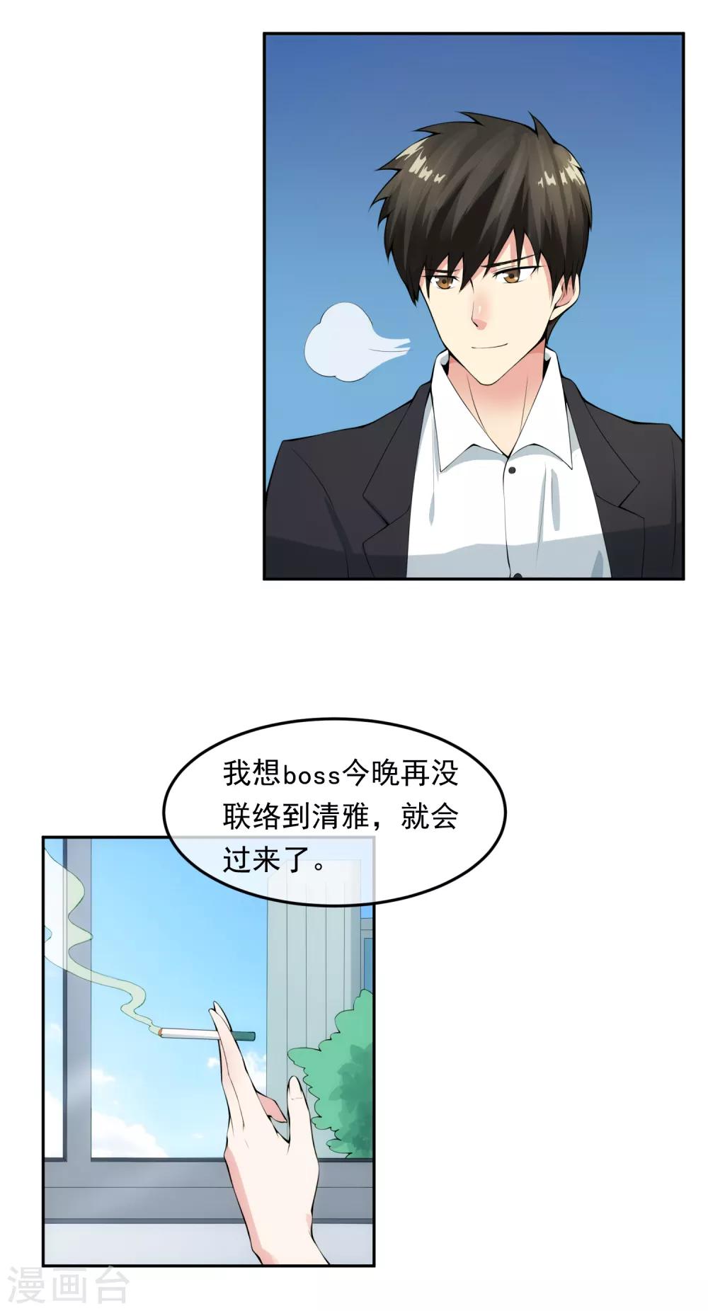 第100话 调虎离山-第107话