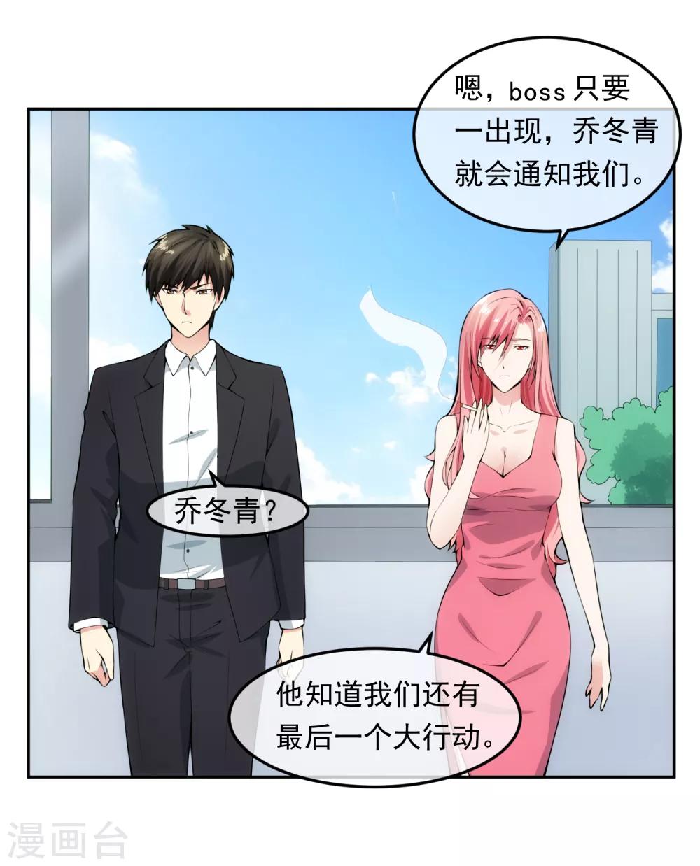 第100话 调虎离山-第107话