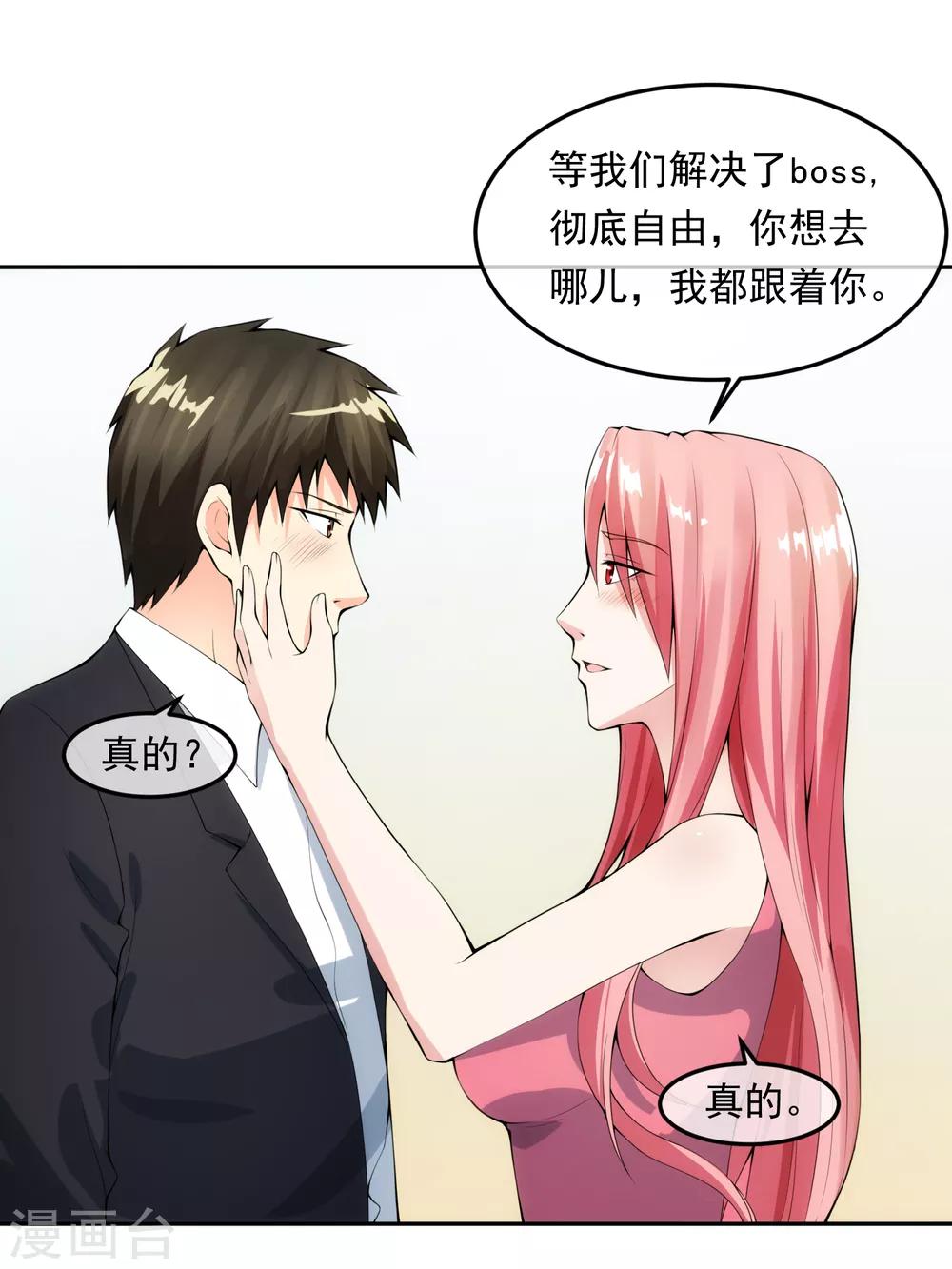 第100话 调虎离山-第107话