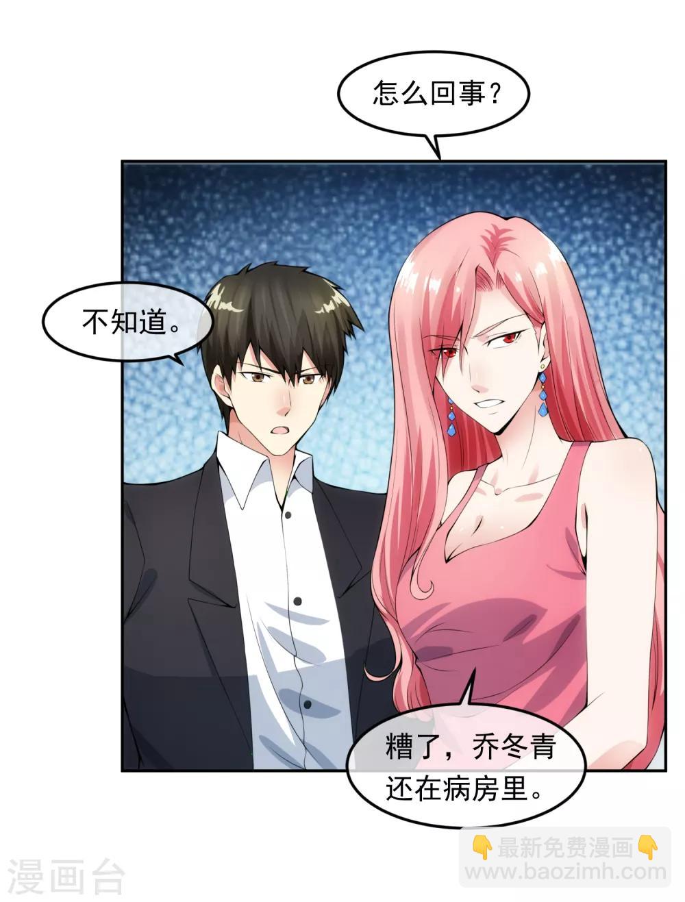 第100话 调虎离山-第107话