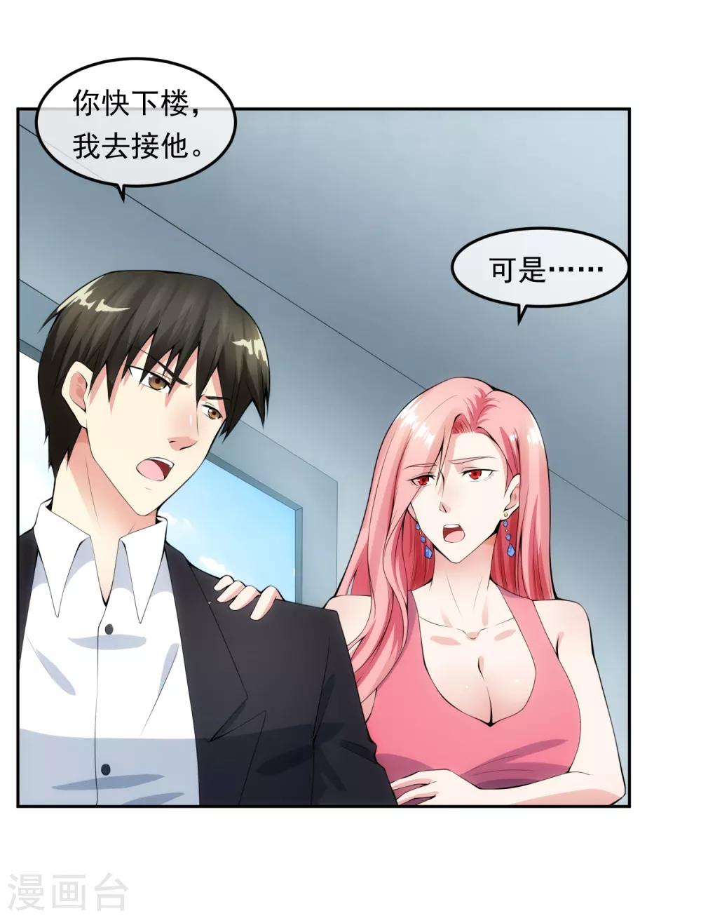 第100话 调虎离山-第107话