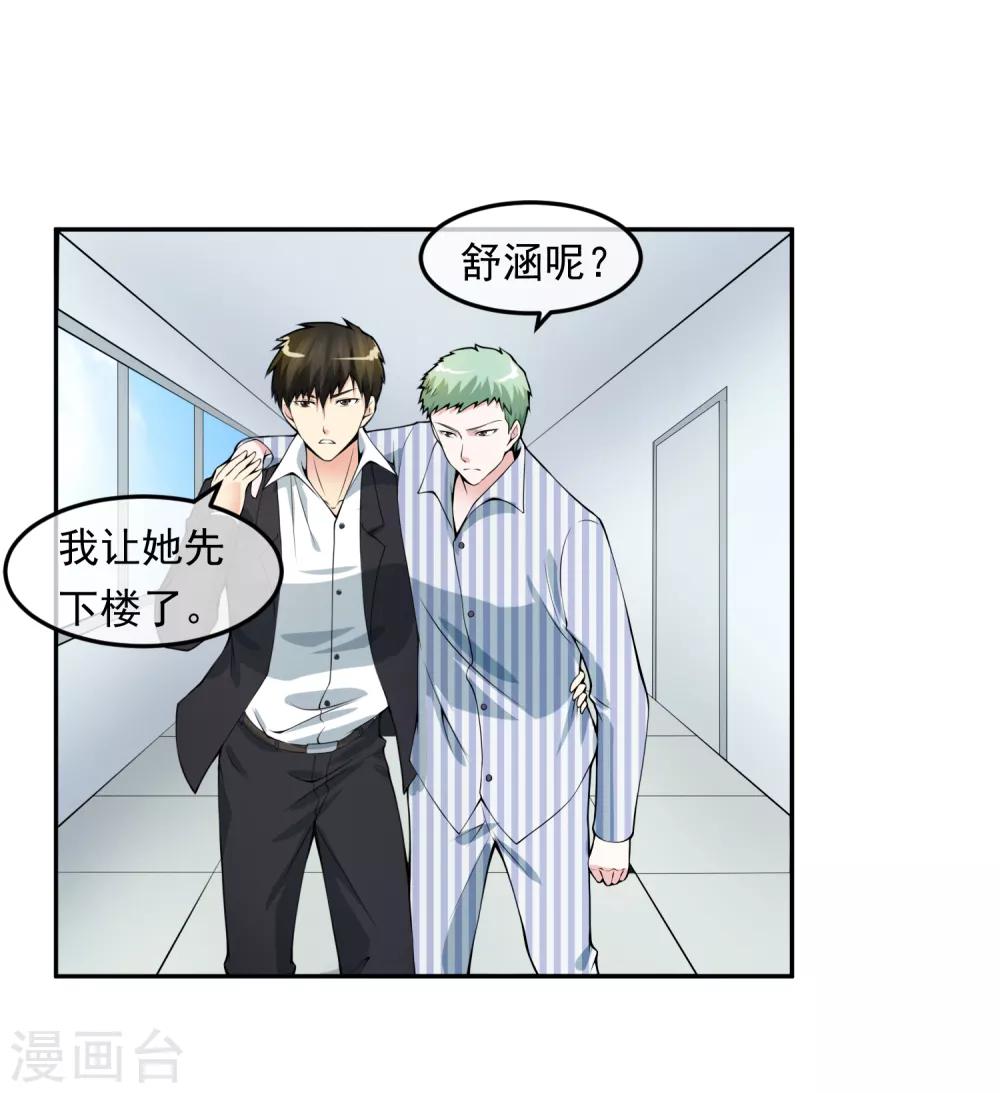 第100话 调虎离山-第107话