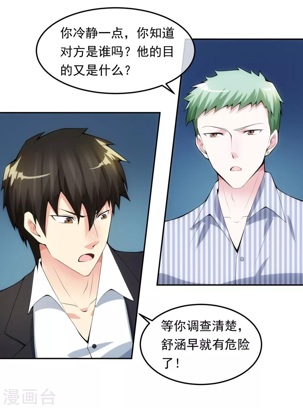 第100话 调虎离山-第107话