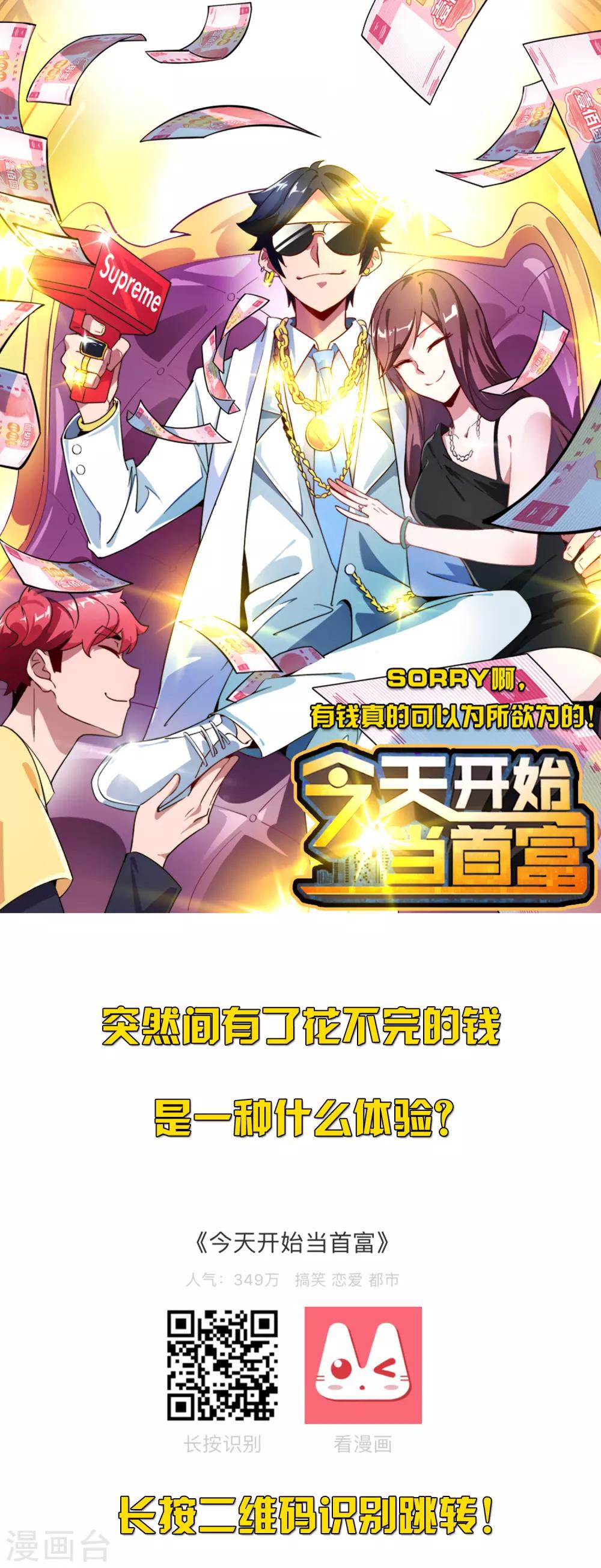 第100话 调虎离山-第107话