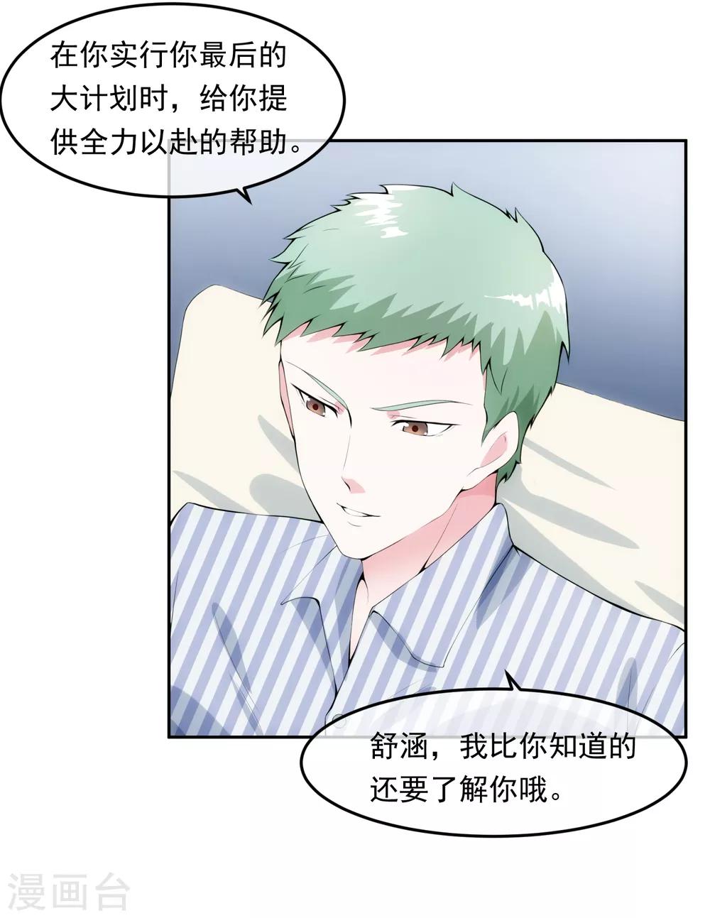 第100话 调虎离山-第107话
