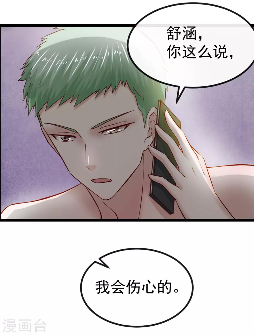 第102话 软禁-第109话