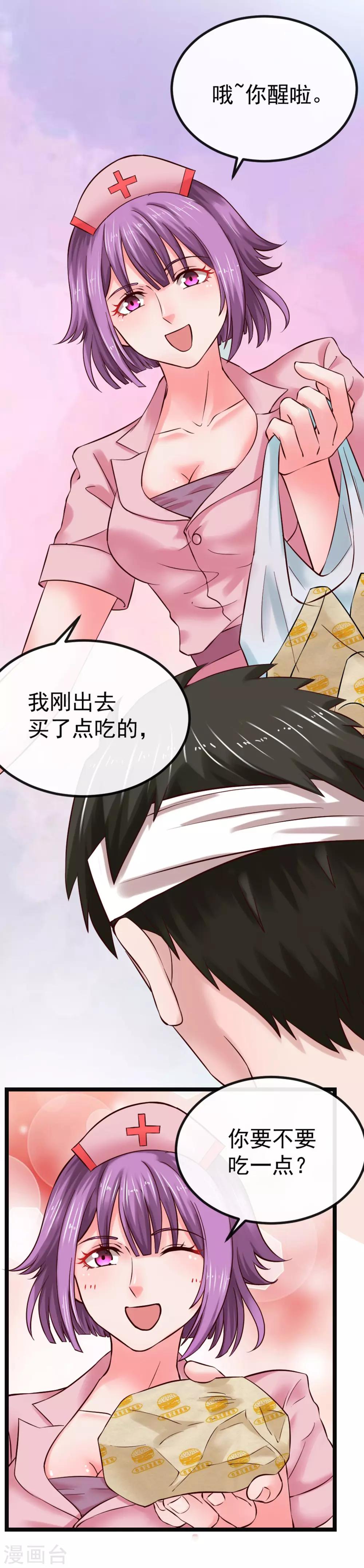 第102话 软禁-第109话