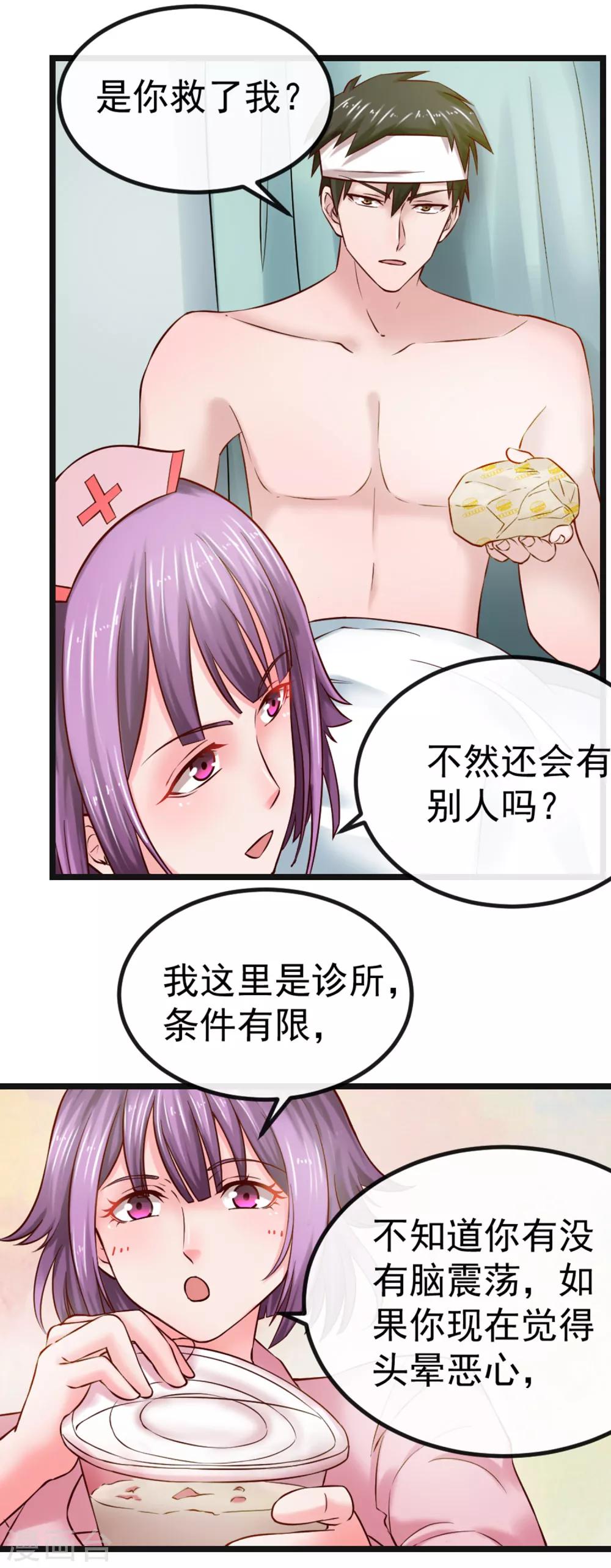 第102话 软禁-第109话