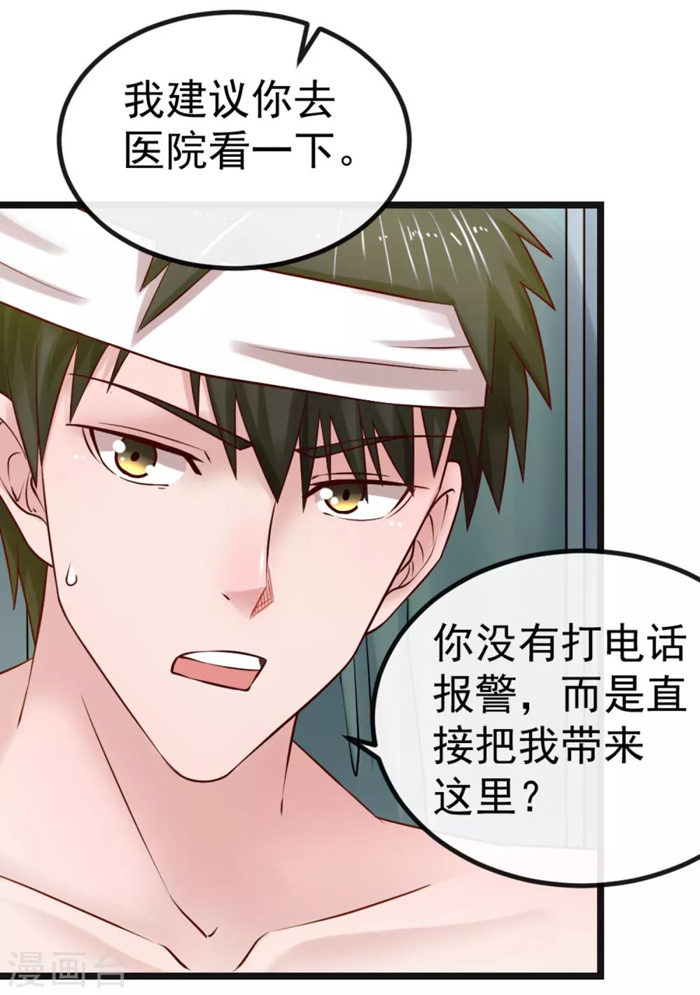 第102话 软禁-第109话