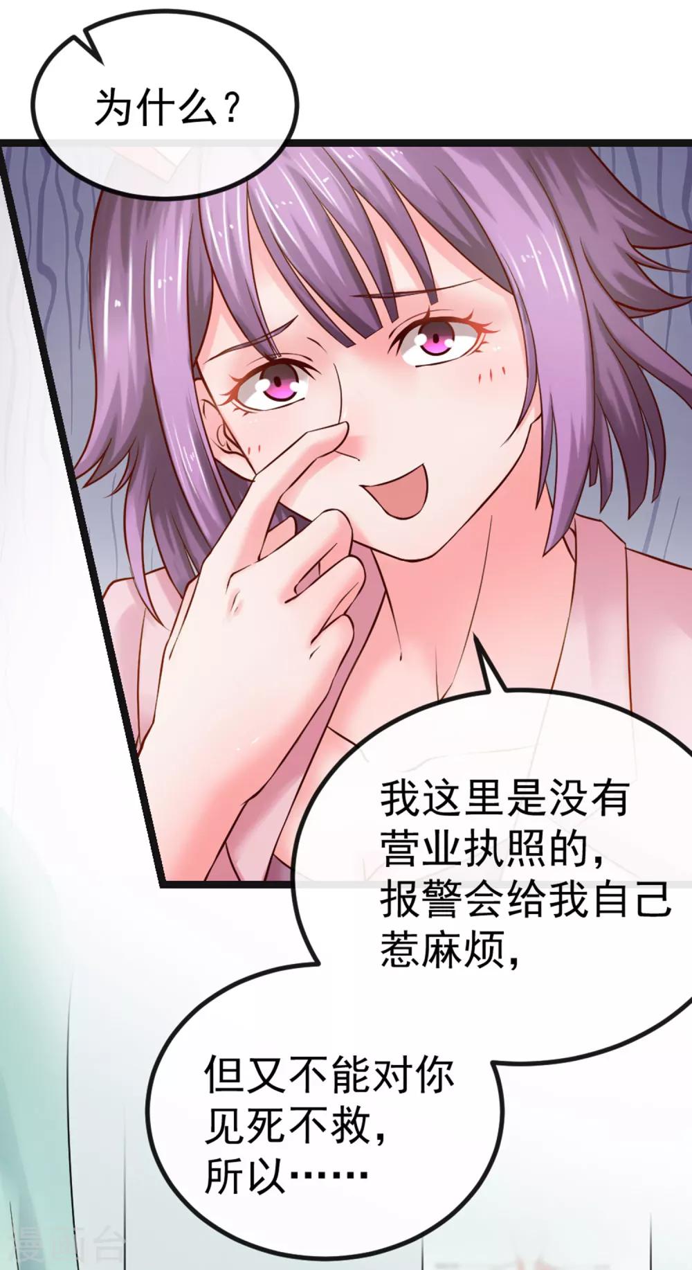 第102话 软禁-第109话
