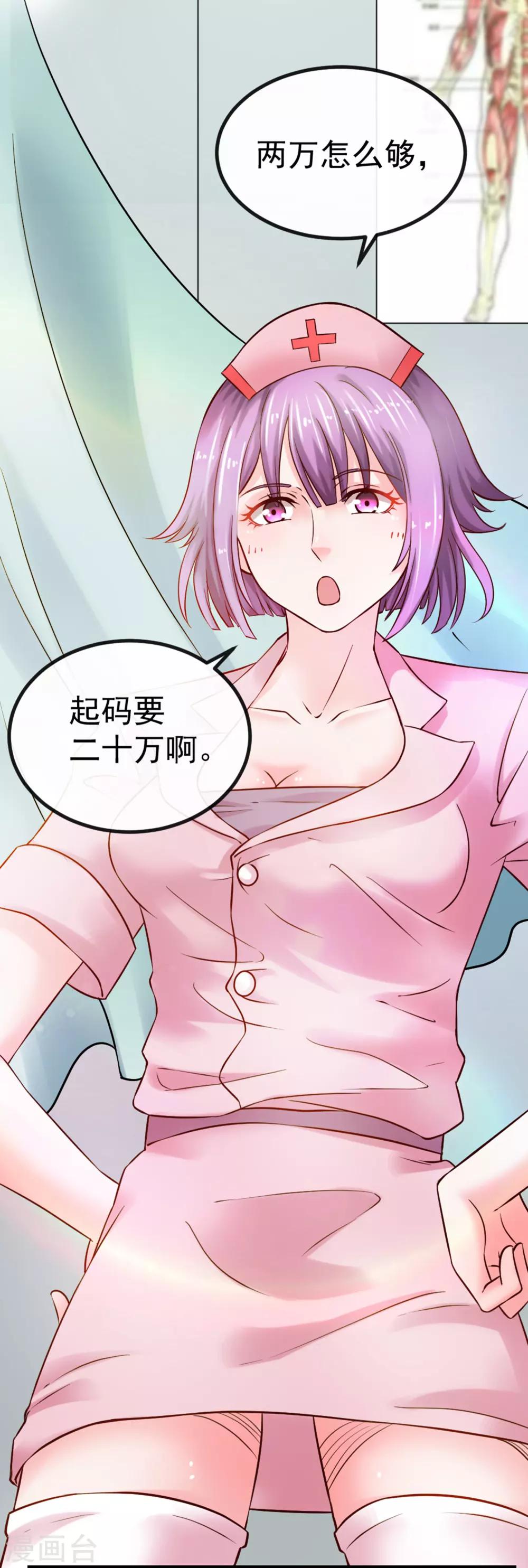 第102话 软禁-第109话