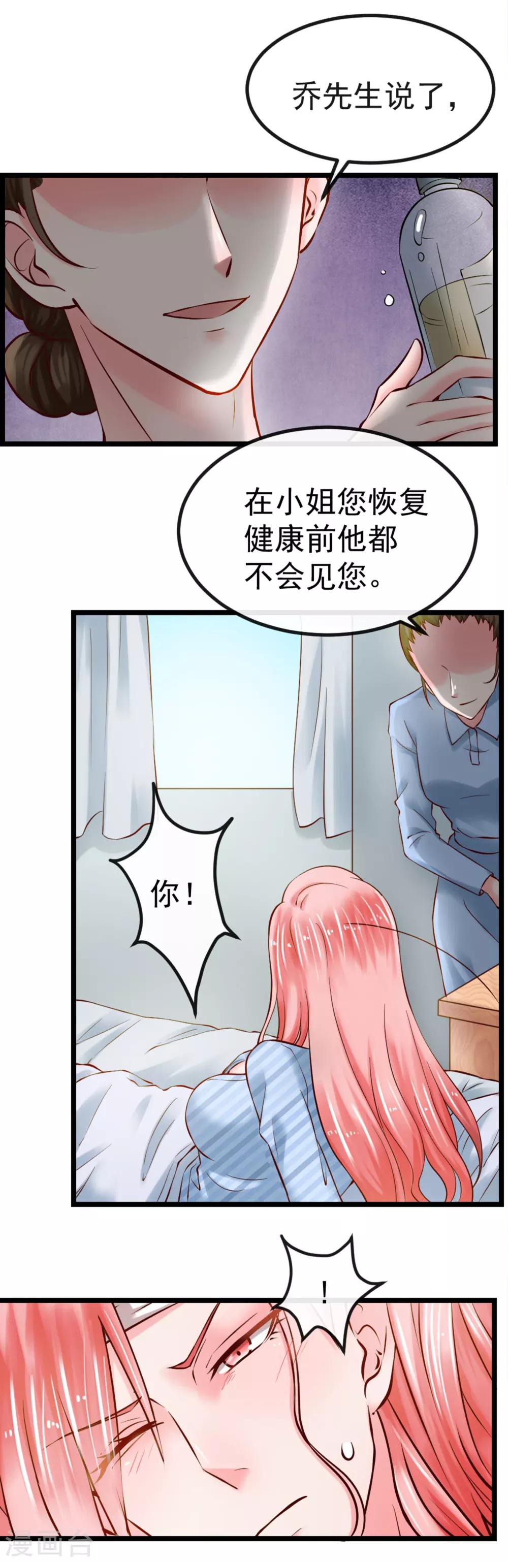 第102话 软禁-第109话