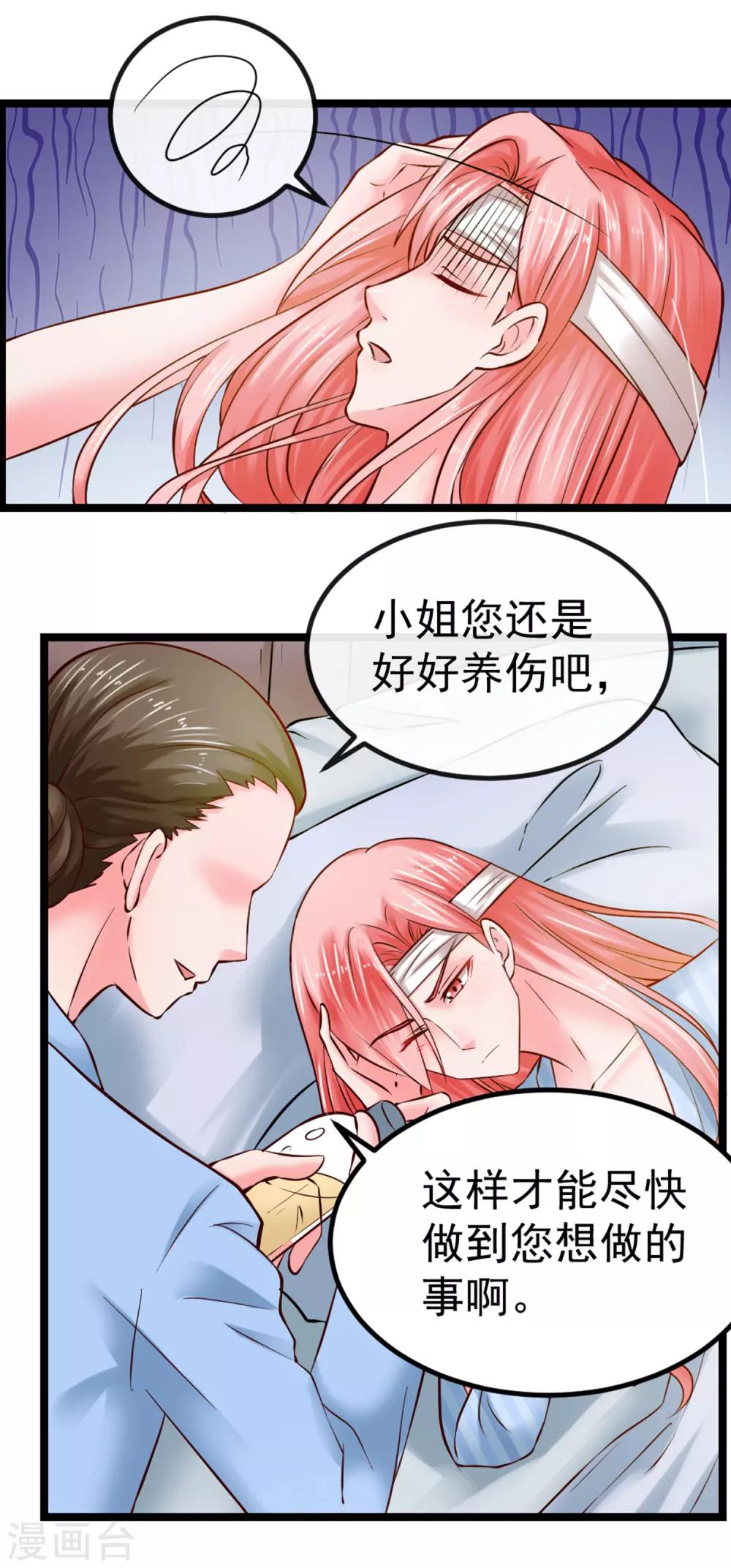 第102话 软禁-第109话