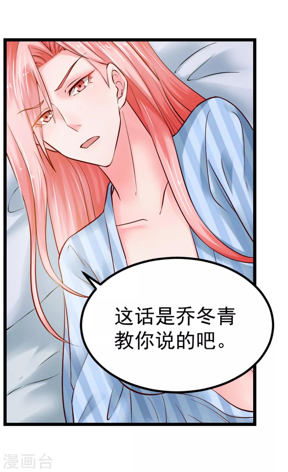 第102话 软禁-第109话