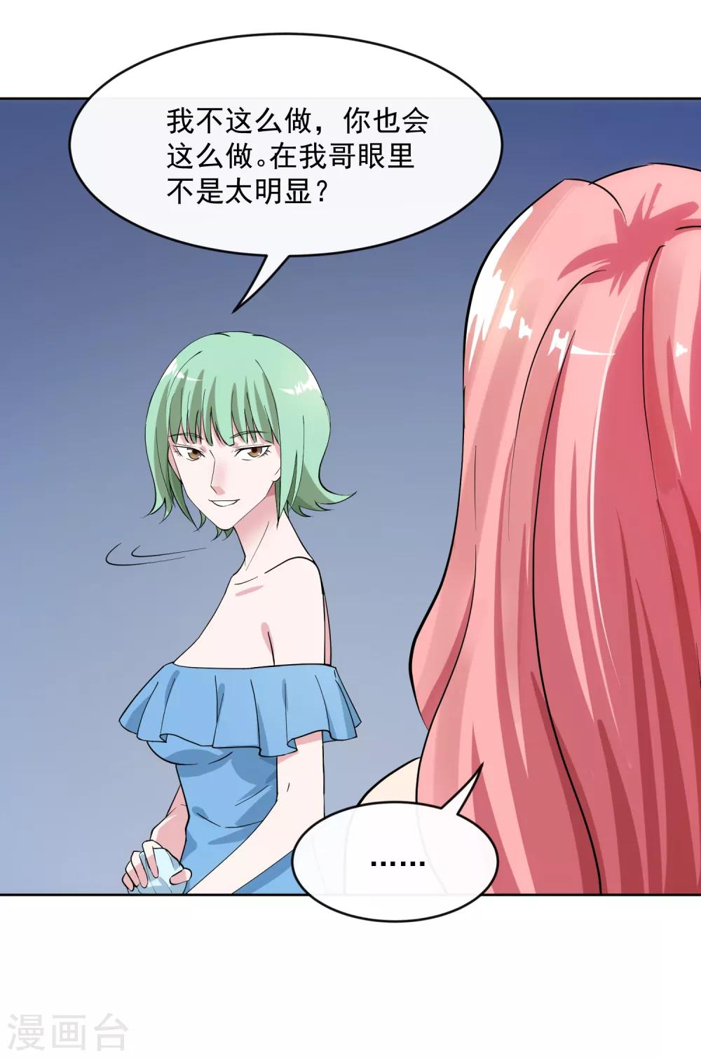 第104话 放生-第111话