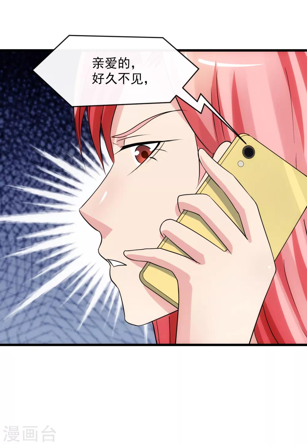 第106话 孙浩禹-第113话