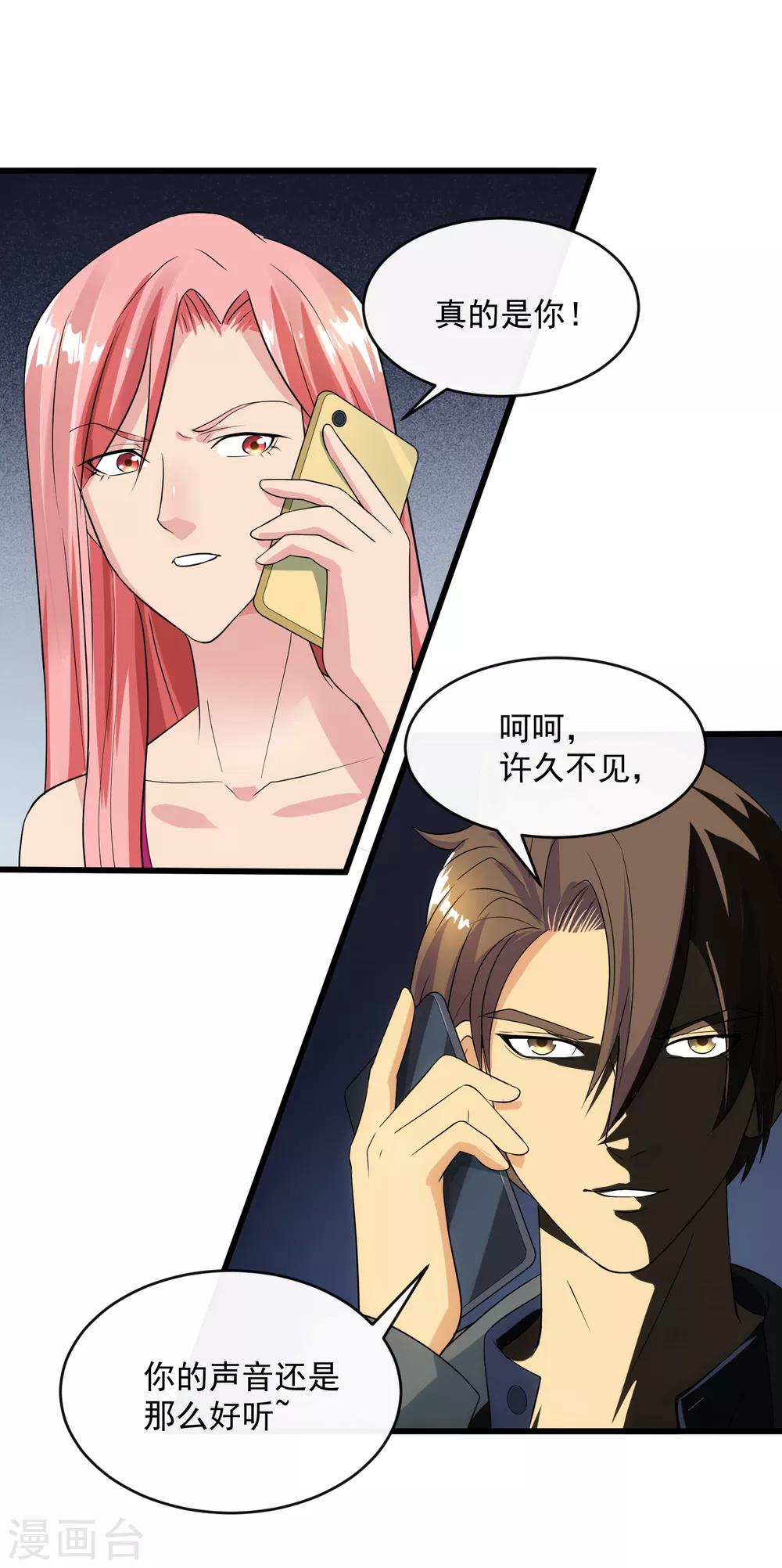 第106话 孙浩禹-第113话