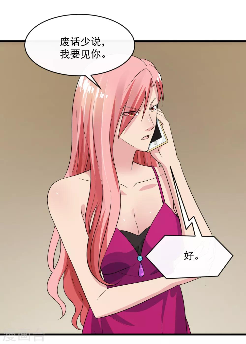 第106话 孙浩禹-第113话