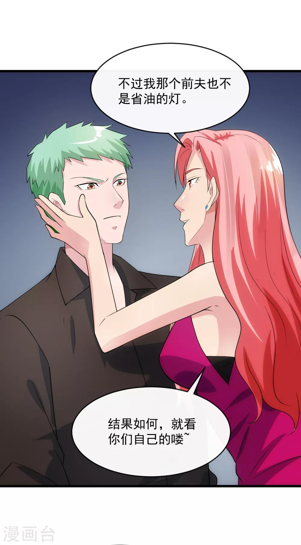 第106话 孙浩禹-第113话