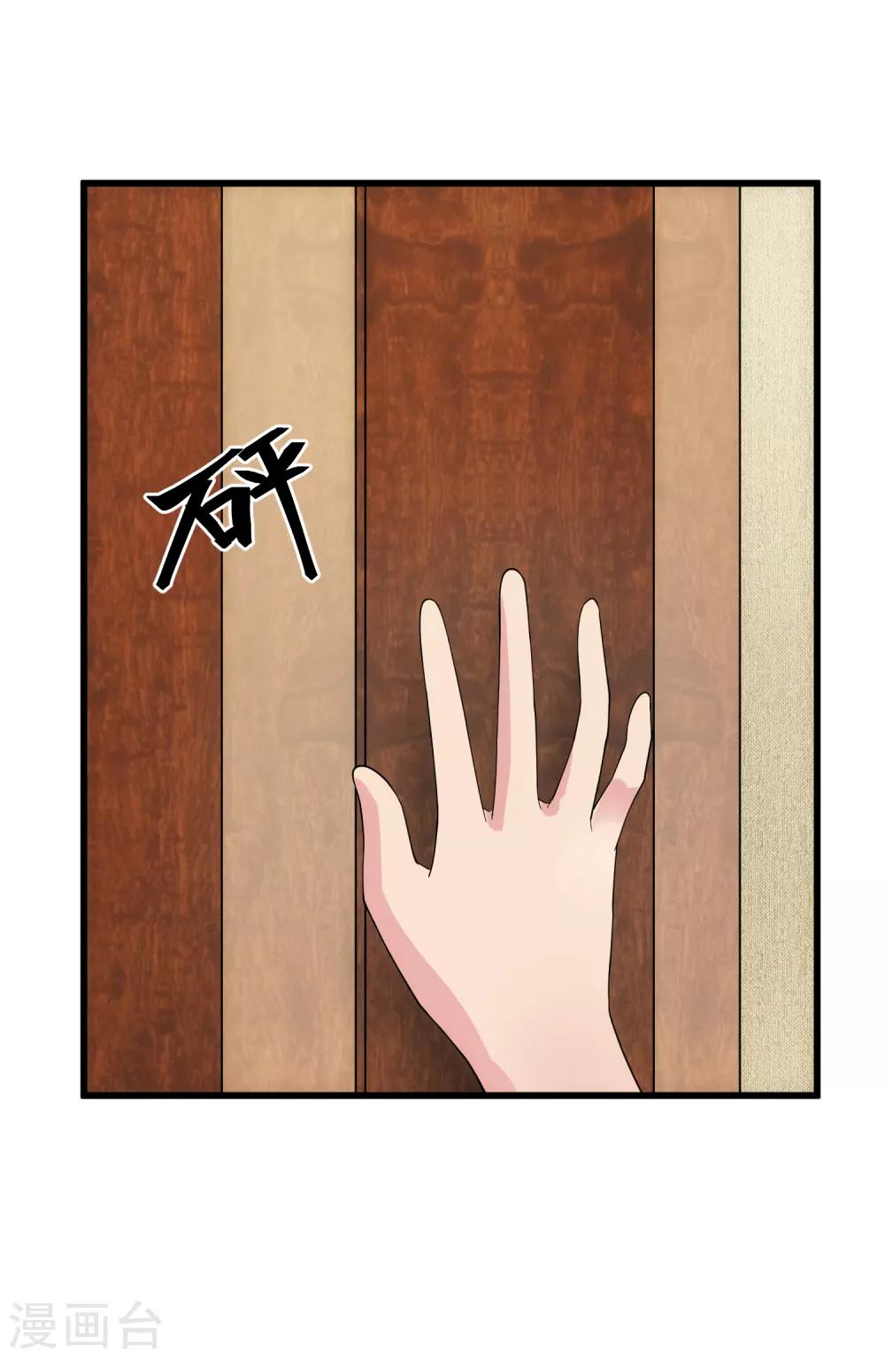 第106话 孙浩禹-第113话