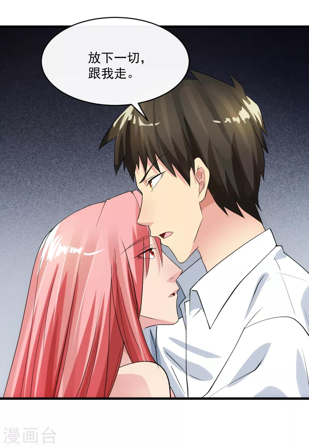 第106话 孙浩禹-第113话