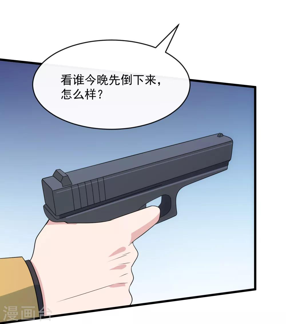 第108话 天意-第115话