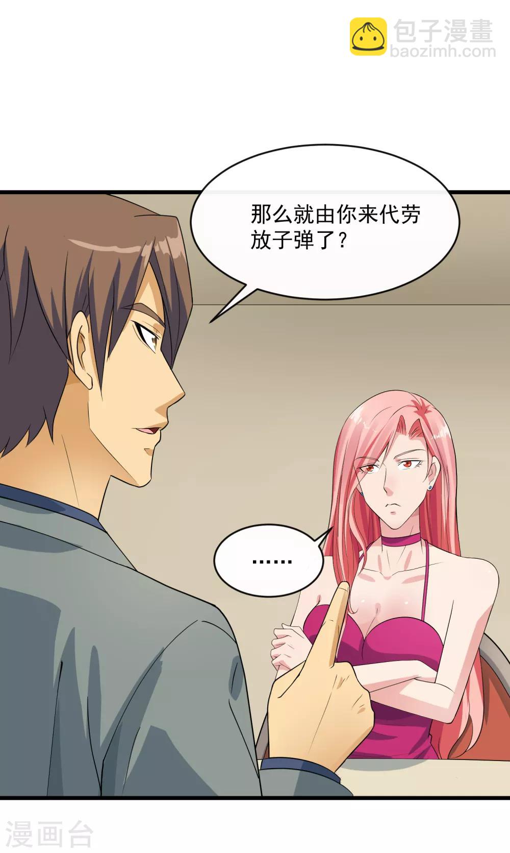 第108话 天意-第115话