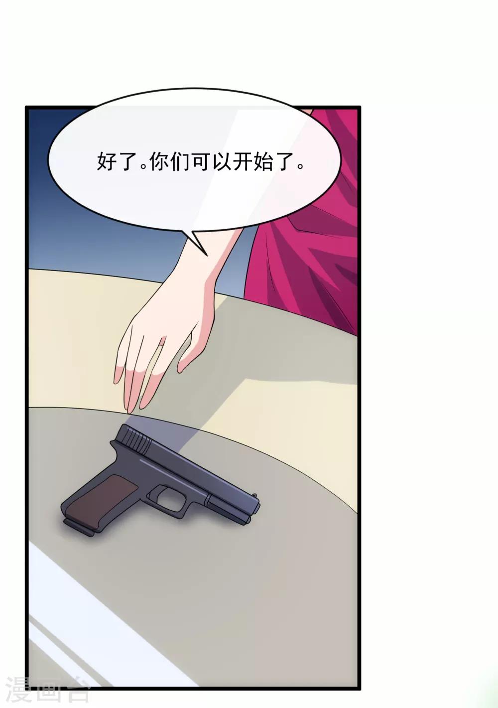 第108话 天意-第115话