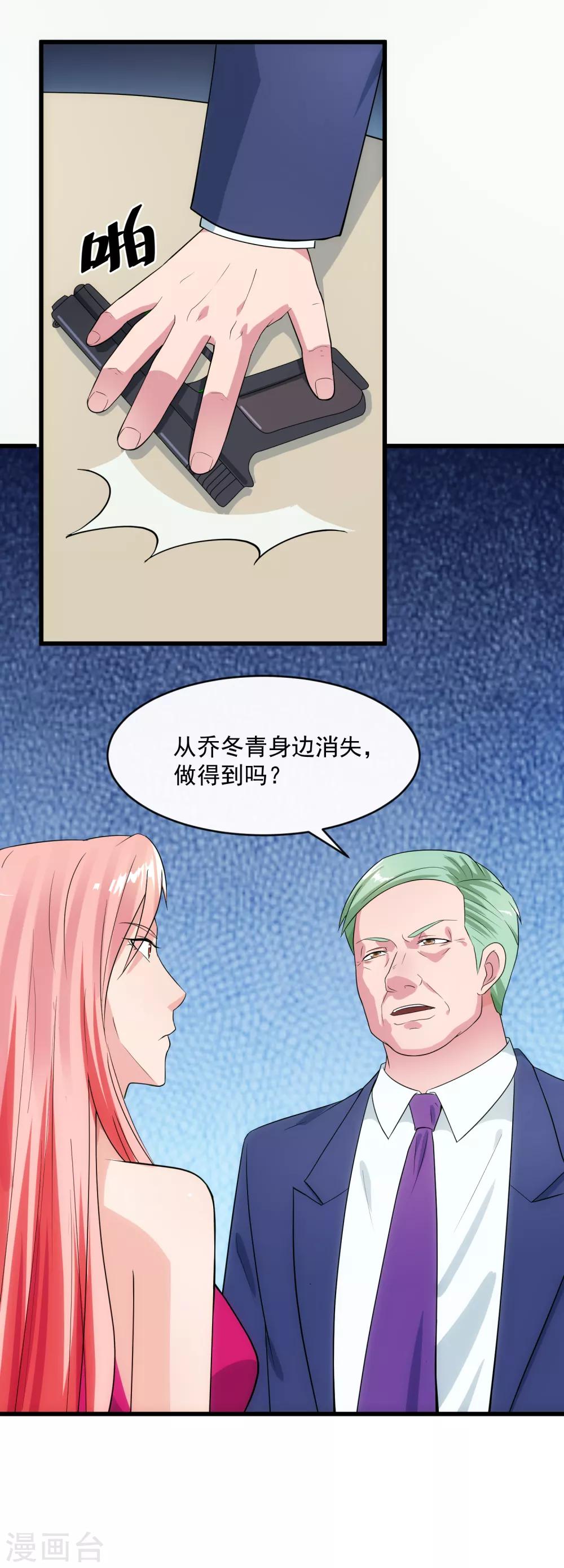 第108话 天意-第115话