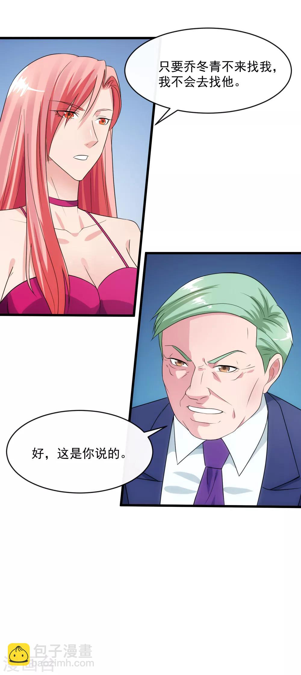 第108话 天意-第115话