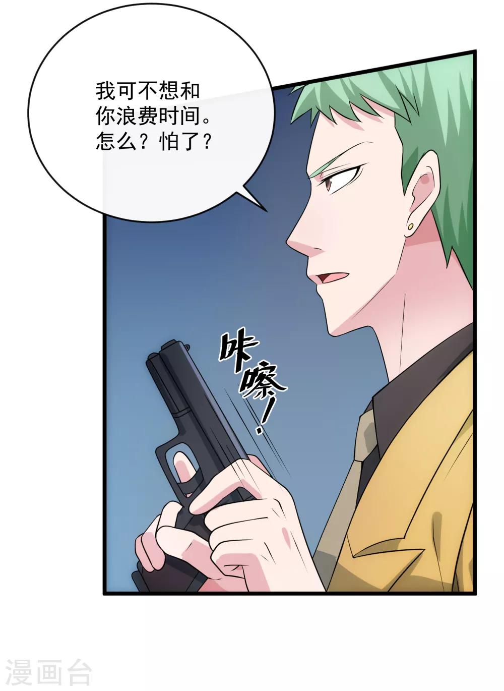 第108话 天意-第115话