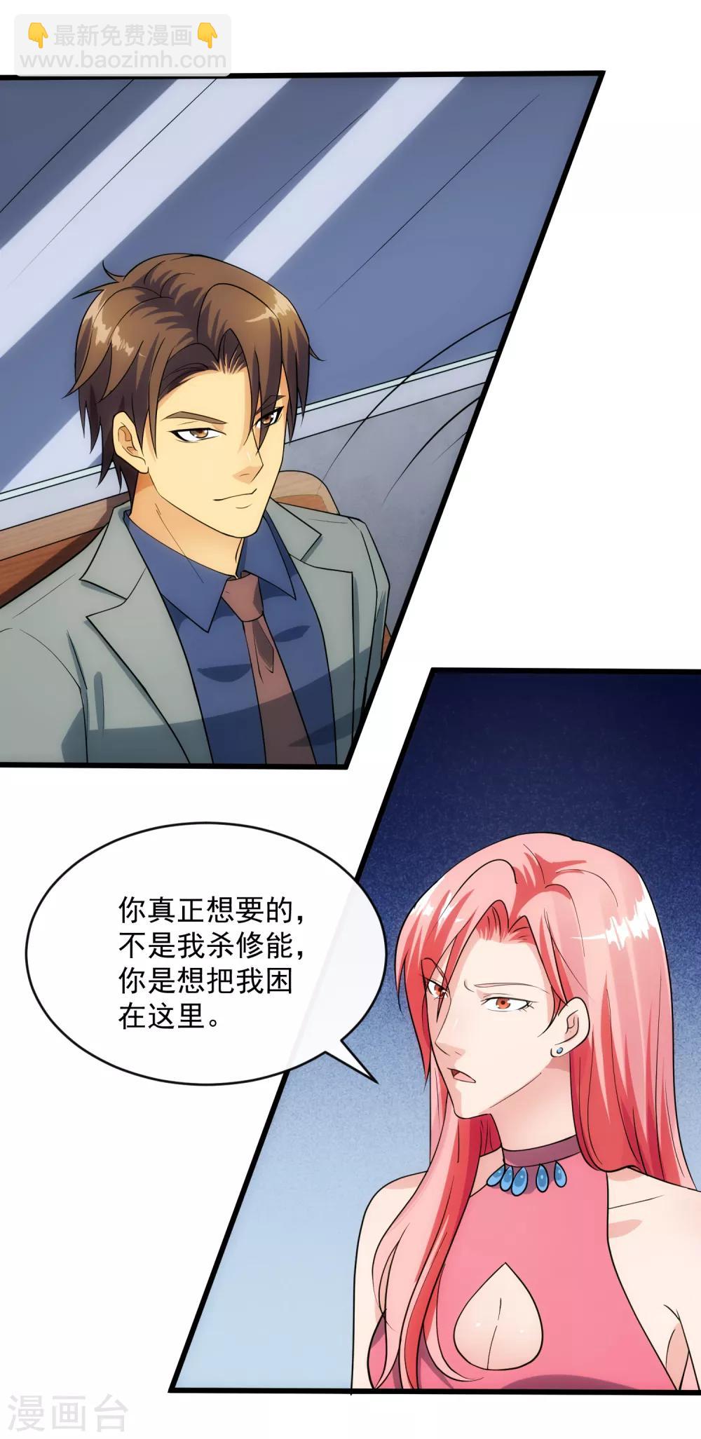 第110话 死局-第117话