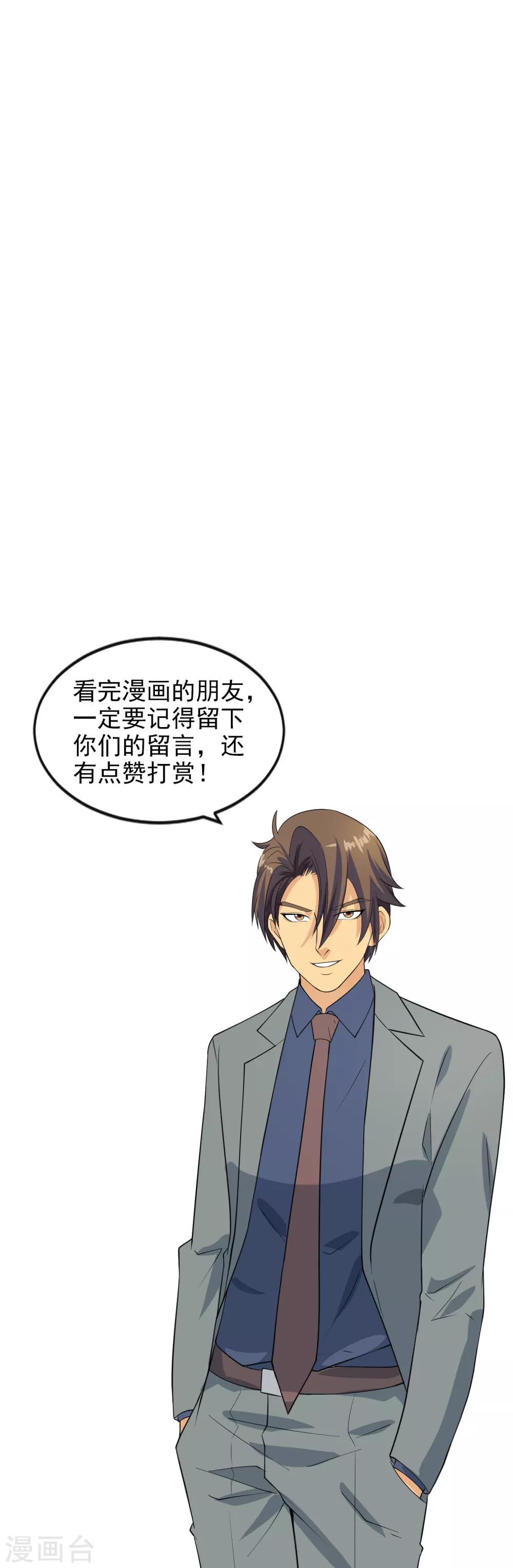 第110话 死局-第117话
