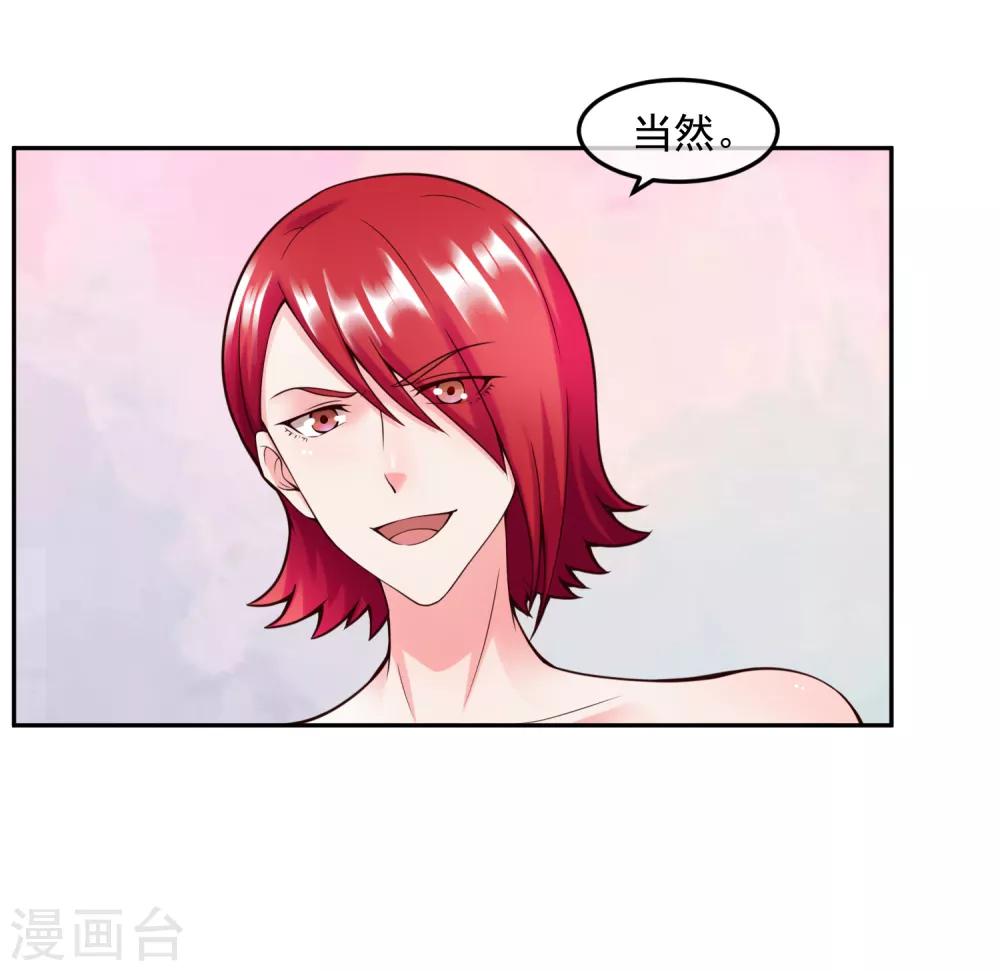 第112话 激怒-第119话