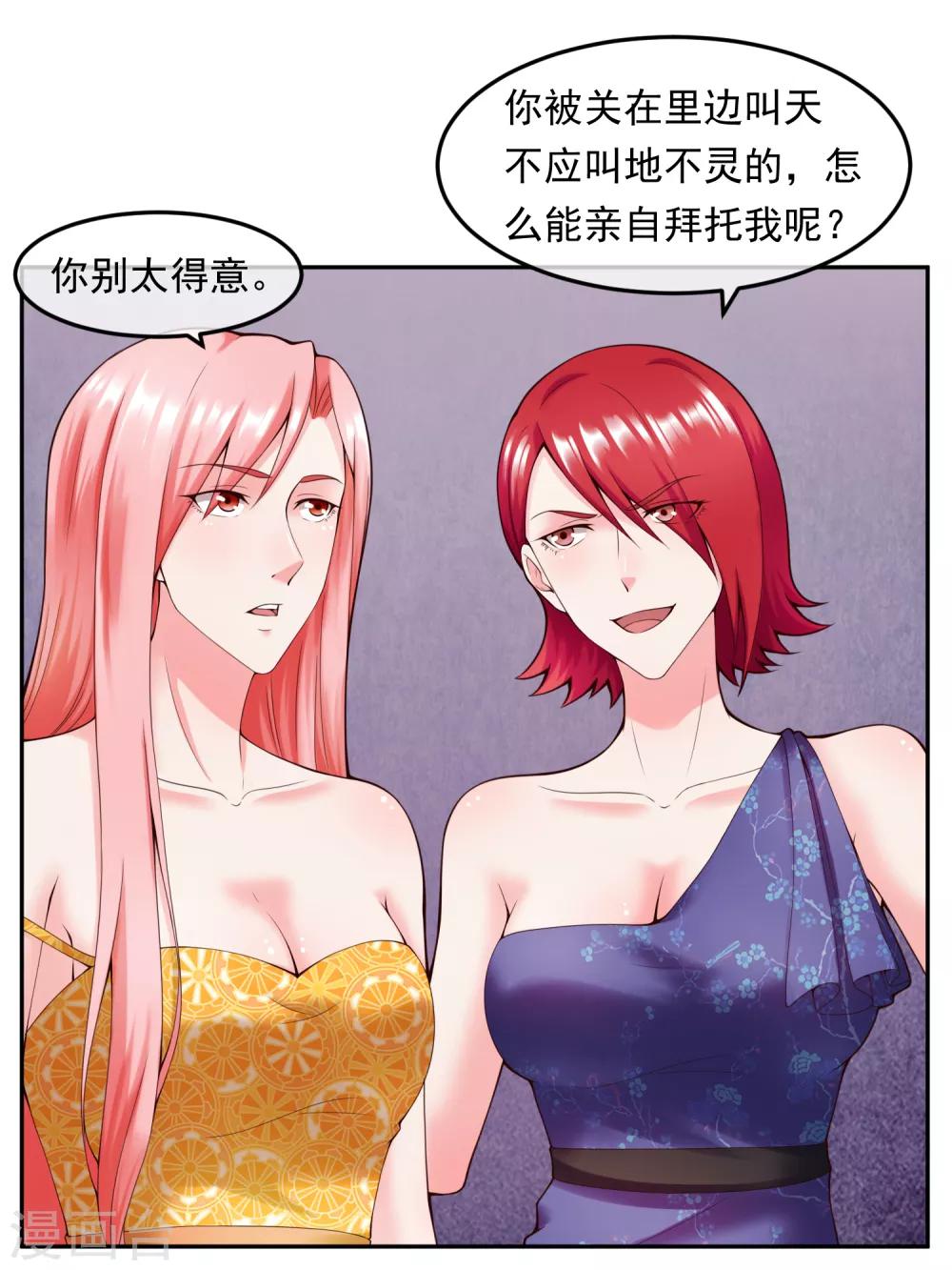 第112话 激怒-第119话