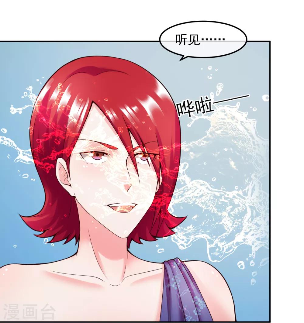 第112话 激怒-第119话