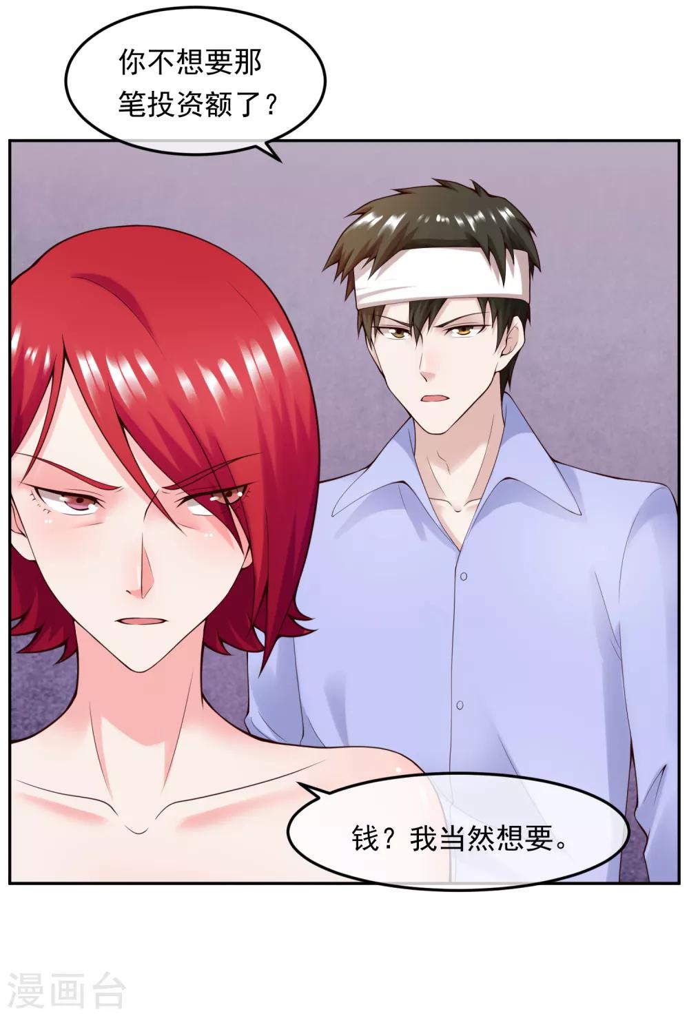 第112话 激怒-第119话