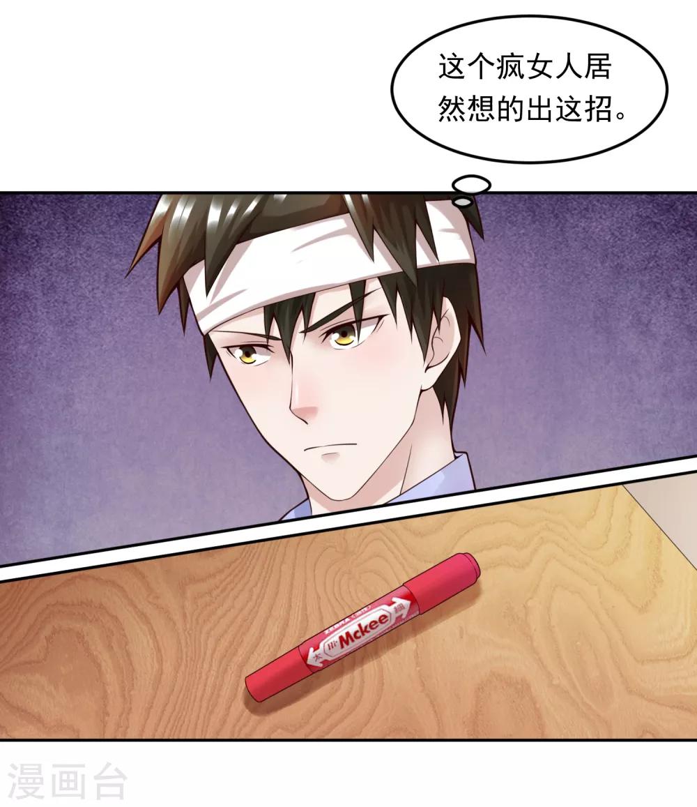 第112话 激怒-第119话